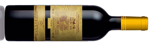 Domaine Shapotou of Ningxiahong Group, Cabernet Gernischt, Ningxia, China 2015